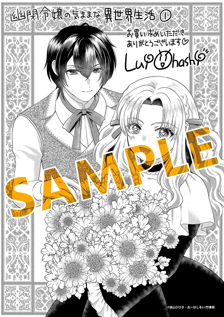 【祝・創刊1周年】「あなたの読みたい」がここにある！「バンブーコミックスBCf」レーベルが1周年を記念して電子ストアでの大規模フェア＆期待の新刊2作を同時発売！ 画像 8