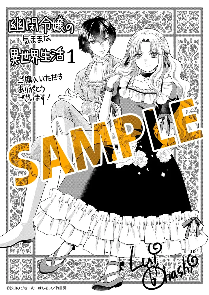 【祝・創刊1周年】「あなたの読みたい」がここにある！「バンブーコミックスBCf」レーベルが1周年を記念して電子ストアでの大規模フェア＆期待の新刊2作を同時発売！ 画像 9