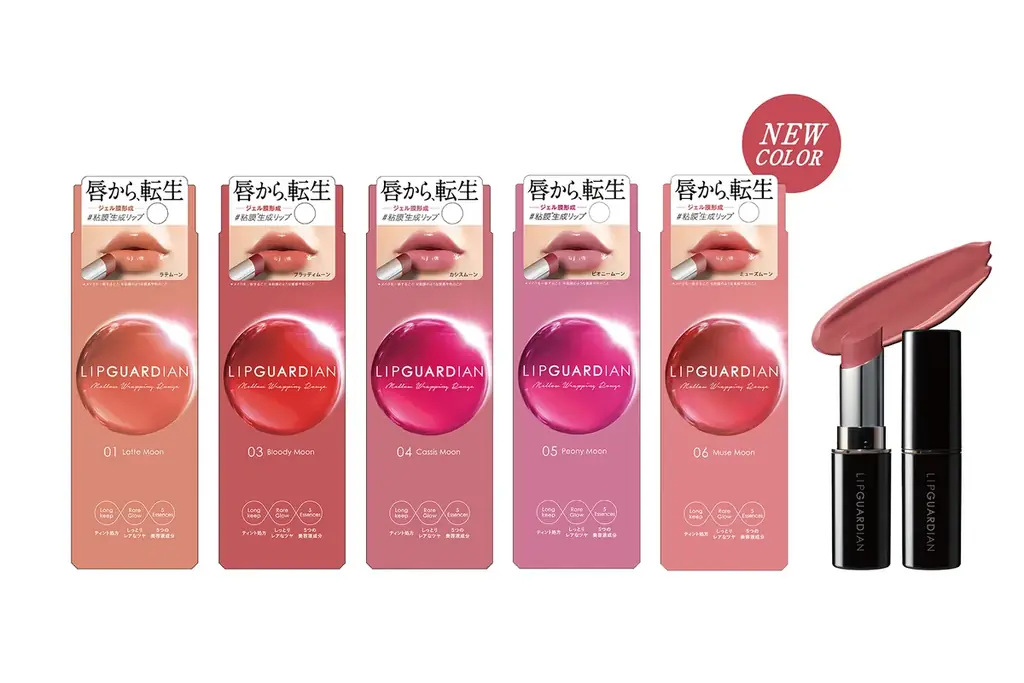 “色もちつや蜜リップ” 誕生！透明感カラーと蜜がけしたような つやが続く「リップガーディアンN　シロップラップティント」新発売！ 画像 7