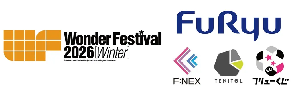 フィギュアの祭典「ワンダーフェスティバル2026[冬]」にフリューが出展！『F:NEX（フェネクス）』『TENITOL（テニトル）』『フリューくじ』総数約60点を一挙に公開！ 画像 1
