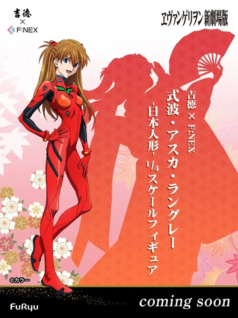 フィギュアの祭典「ワンダーフェスティバル2026[冬]」にフリューが出展！『F:NEX（フェネクス）』『TENITOL（テニトル）』『フリューくじ』総数約60点を一挙に公開！ 画像 2