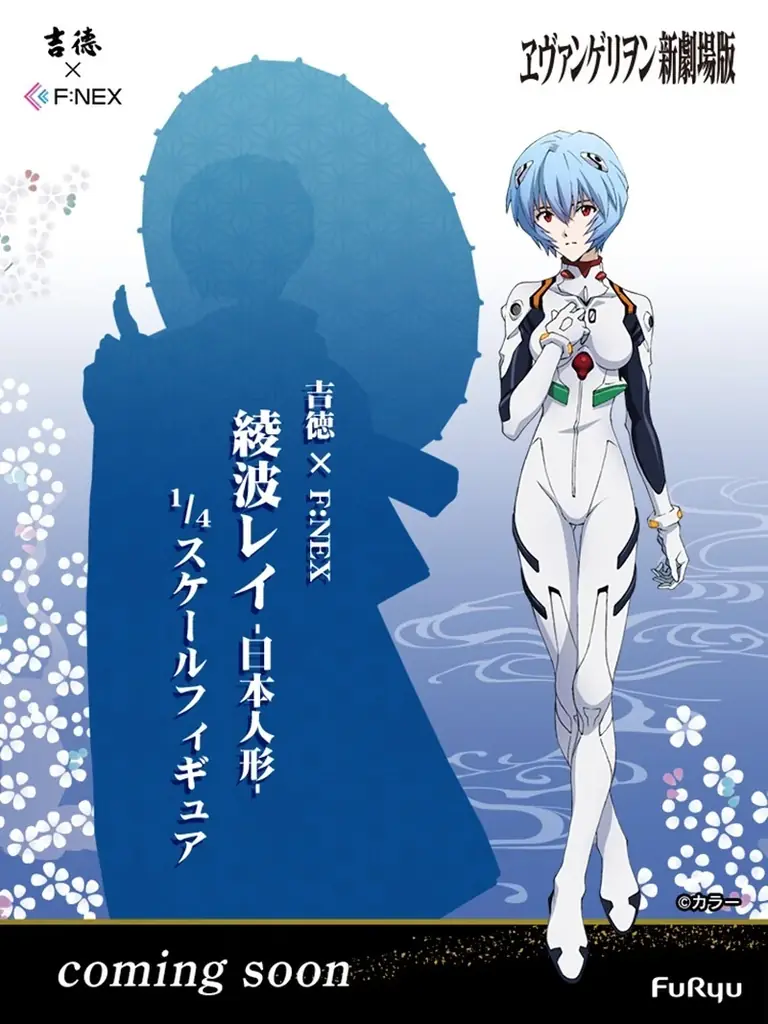 フィギュアの祭典「ワンダーフェスティバル2026[冬]」にフリューが出展！『F:NEX（フェネクス）』『TENITOL（テニトル）』『フリューくじ』総数約60点を一挙に公開！ 画像 3