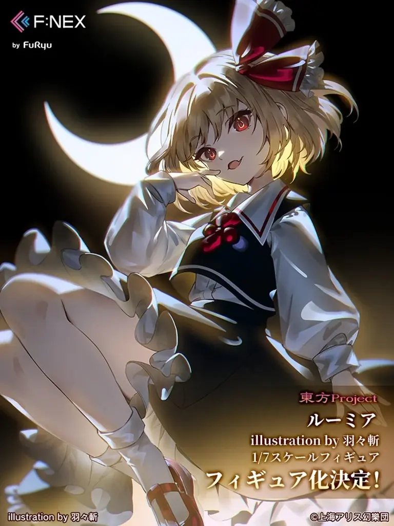フィギュアの祭典「ワンダーフェスティバル2026[冬]」にフリューが出展！『F:NEX（フェネクス）』『TENITOL（テニトル）』『フリューくじ』総数約60点を一挙に公開！ 画像 5