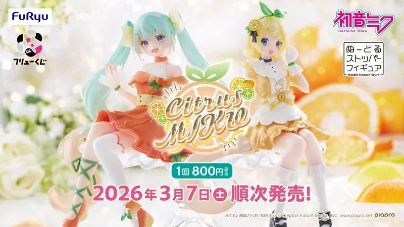 フィギュアの祭典「ワンダーフェスティバル2026[冬]」にフリューが出展！『F:NEX（フェネクス）』『TENITOL（テニトル）』『フリューくじ』総数約60点を一挙に公開！ 画像 8