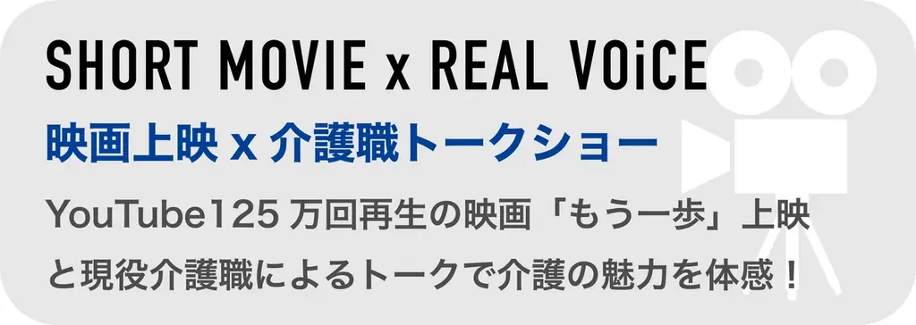 ポジティブ・ライフを社会実装するプレイヤーたちが東京ビックサイトに集結！International KAiGO Festival 2026が2月25日から開幕。 画像 4