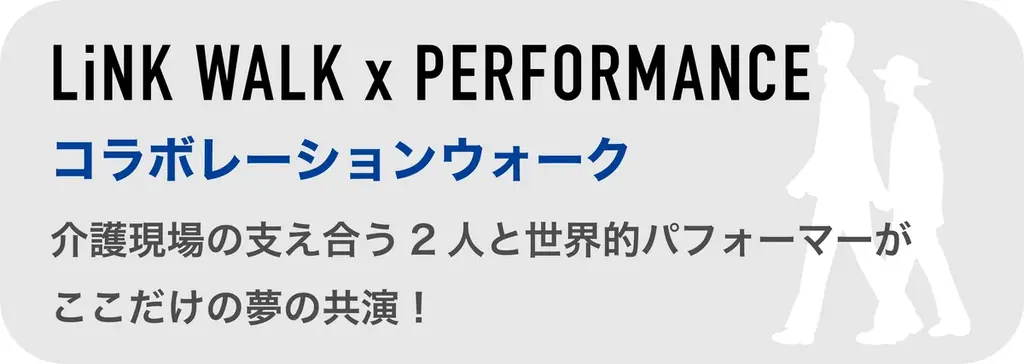 ポジティブ・ライフを社会実装するプレイヤーたちが東京ビックサイトに集結！International KAiGO Festival 2026が2月25日から開幕。 画像 5