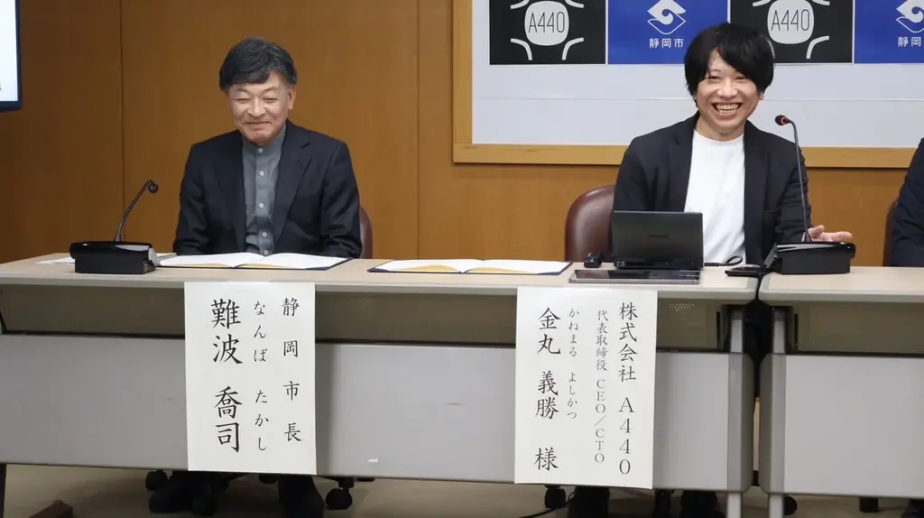 株式会社A440 本社移転のご報告 画像 2