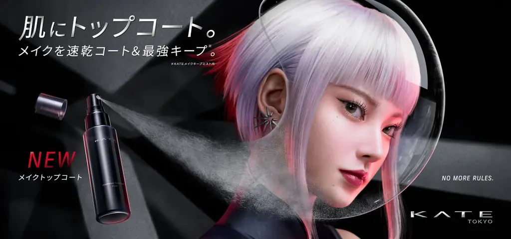 2月28日発売｜KATEの速乾コートミストでメイク長持ち