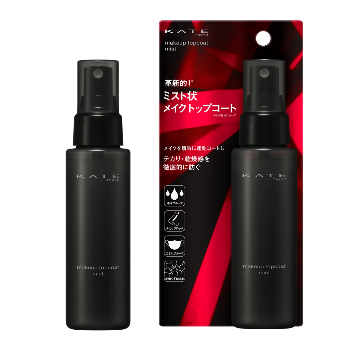 【KATE新作】メイクを瞬時に速乾コート。テカり・乾燥感をダブルで防ぎ、どんな肌もくずさない、メイクキープ用ミスト「ケイト メイクトップコート」登場。 画像 2