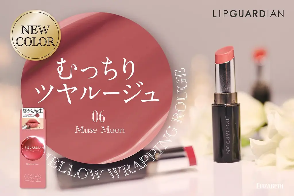 06ミューズムーン発売