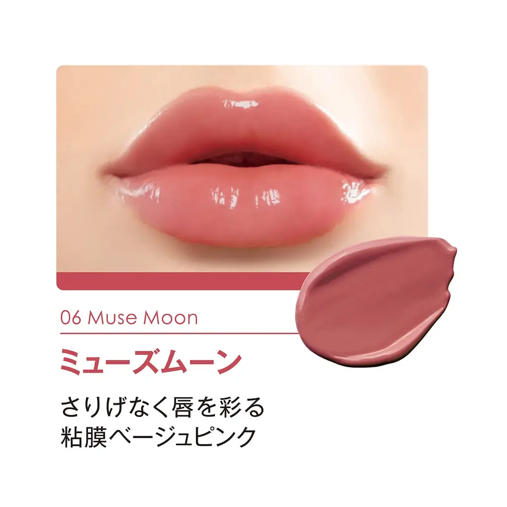 唇から、転生※1する。粘膜※2生成ティントリップから、さりげなく唇を彩る粘膜ベージュの新色、新発売！ 画像 2