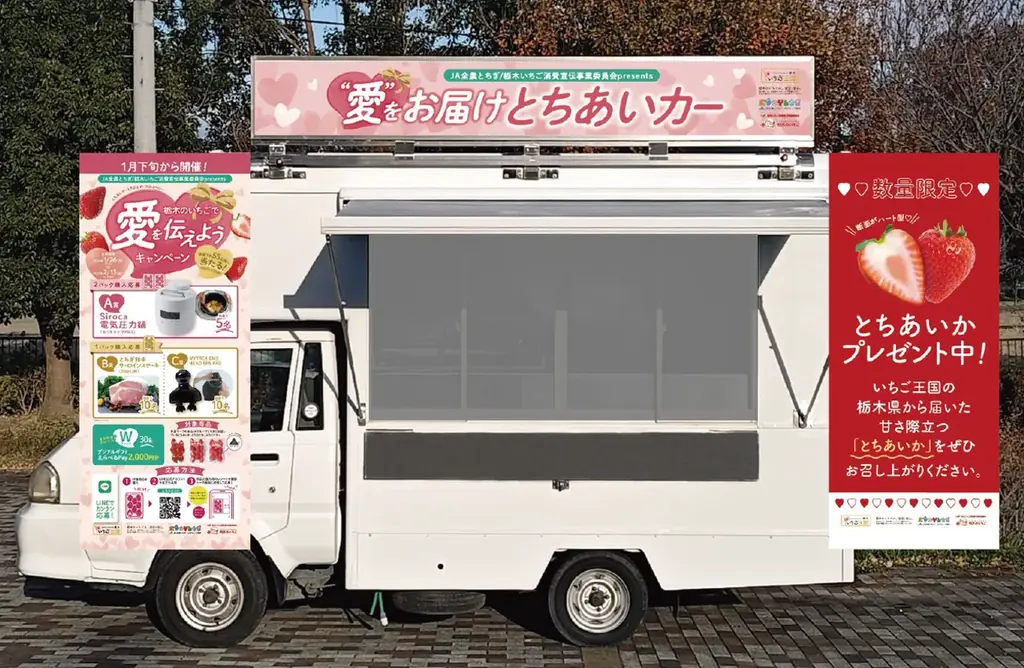栃木県産いちご“とちあいか”を無料試食！2月11日に東京スカイツリータウン®でイベント開催。「Afternoon Tea TEAROOM」含む5つのカフェとコラボ！至福のとちあいかスイーツ期間限定販売 画像 2