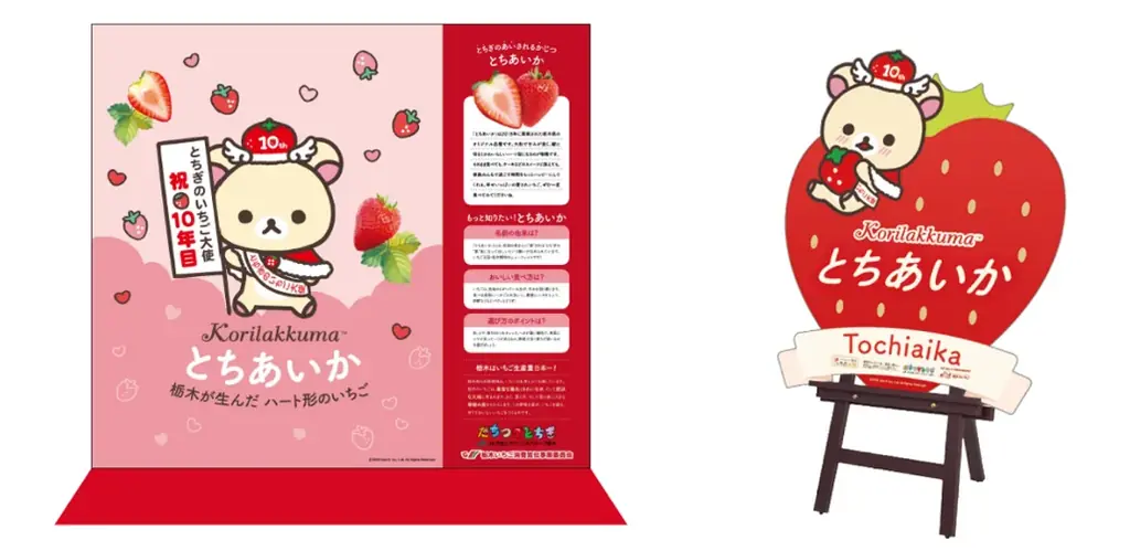 栃木県産いちご“とちあいか”を無料試食！2月11日に東京スカイツリータウン®でイベント開催。「Afternoon Tea TEAROOM」含む5つのカフェとコラボ！至福のとちあいかスイーツ期間限定販売 画像 4