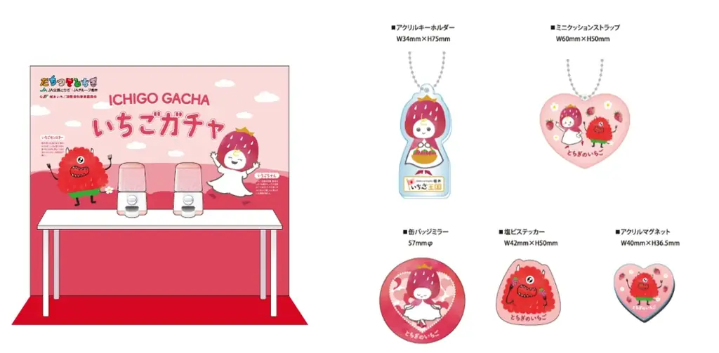 栃木県産いちご“とちあいか”を無料試食！2月11日に東京スカイツリータウン®でイベント開催。「Afternoon Tea TEAROOM」含む5つのカフェとコラボ！至福のとちあいかスイーツ期間限定販売 画像 5