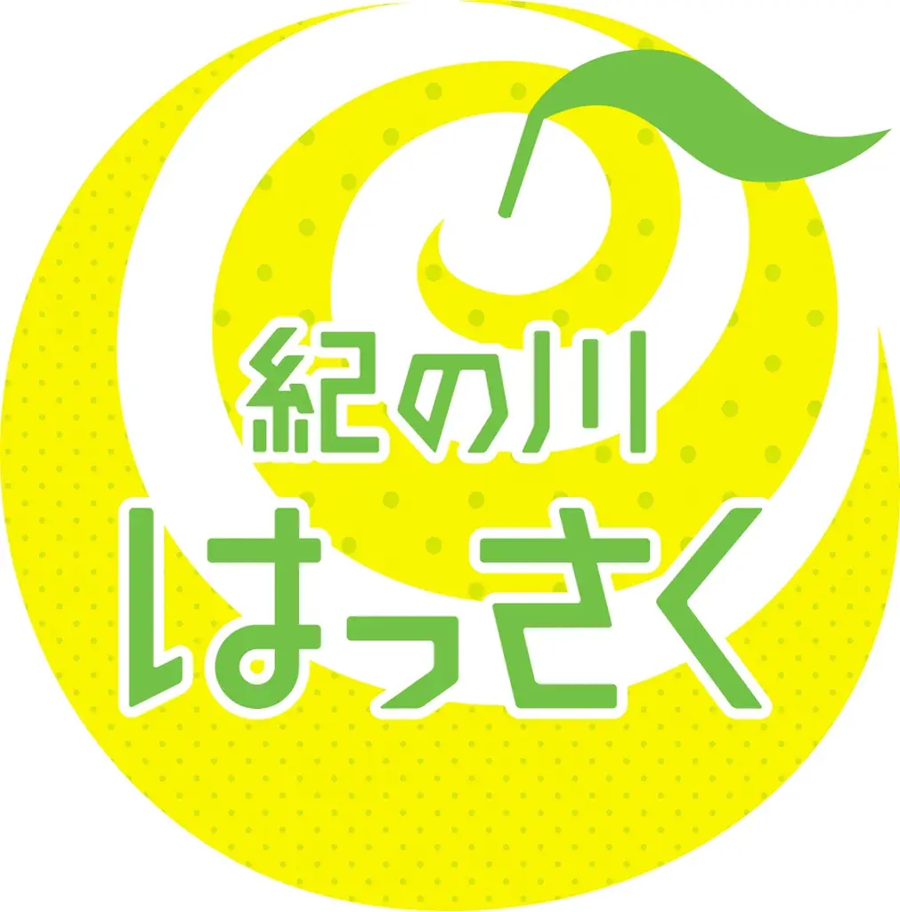 食べ頃を迎えた「はっさく」を13店舗のシェフが特別アレンジ「フルーツ王国紀の川市のはっさくメニューフェア」開催 画像 15