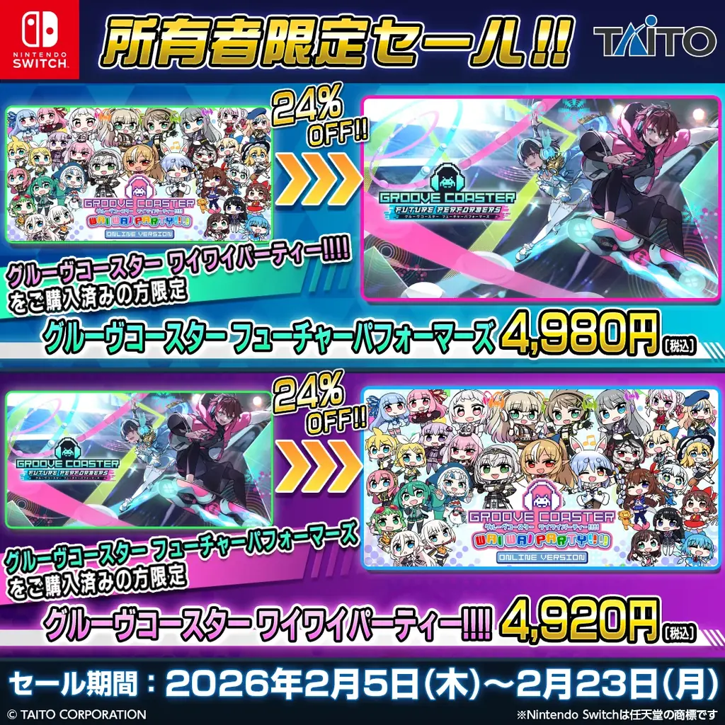 『グルーヴコースター フューチャーパフォーマーズ』2月5日（木）オンラインアップデート実施！人気の東方アレンジ曲など新たに無料で4曲追加！ワイワイもFPも！「グルコス」シリーズ所有者限定セール開催 画像 10