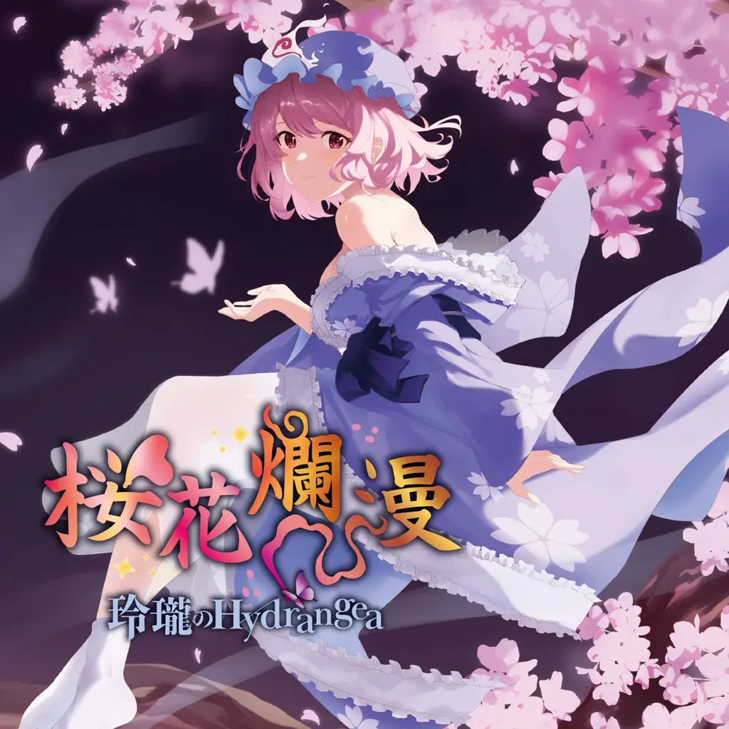 『グルーヴコースター フューチャーパフォーマーズ』2月5日（木）オンラインアップデート実施！人気の東方アレンジ曲など新たに無料で4曲追加！ワイワイもFPも！「グルコス」シリーズ所有者限定セール開催 画像 4