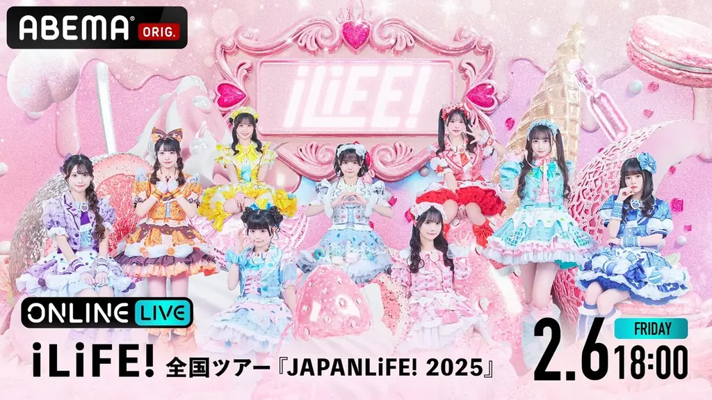 昨年、初の日本武道館を成功させた注目の女性アイドルグループ・iLiFE!の全国ツアー『JAPANLiFE! 2025』最終公演を「ABEMA PPV」にて2月6日（金）18時より独占生放送決定！ 画像 1