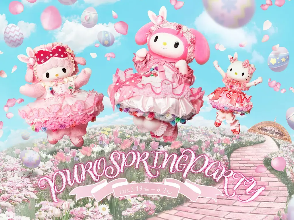 ピューロランド春の祭典PUROSPRINGPARTYが3/19開幕