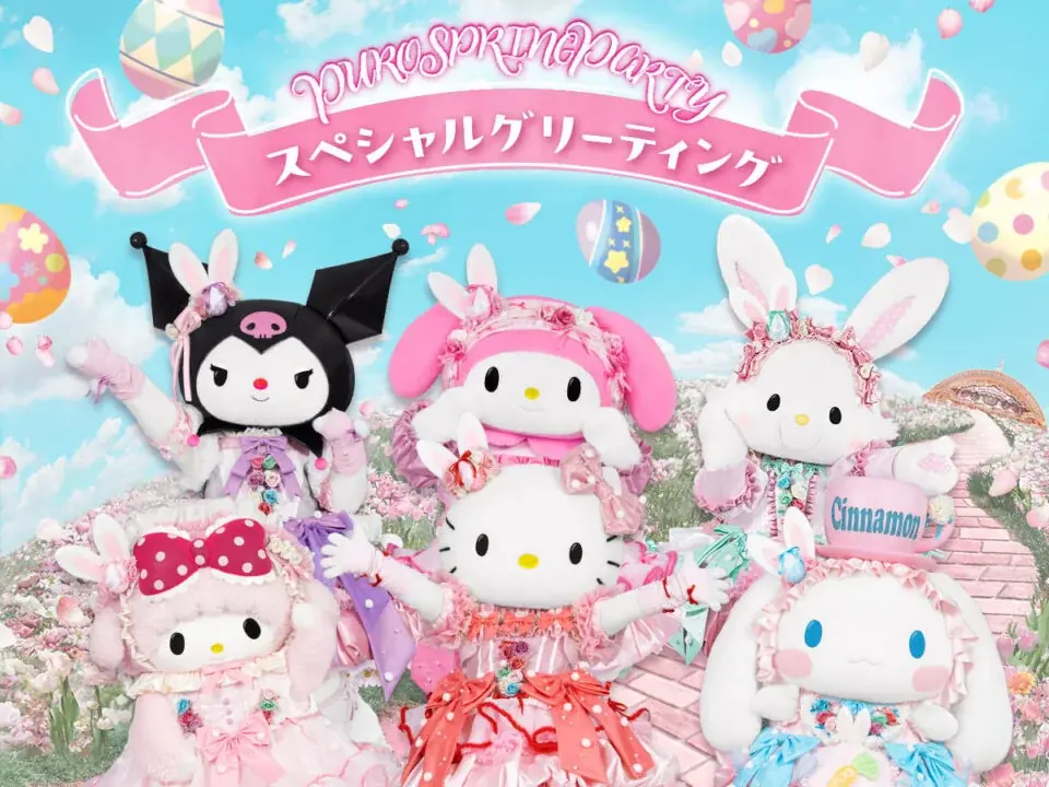 韓国発の人気キャラクター「エスターバニー」とのスペシャルコラボ決定 うさぎになってHop Step Jump！「PUROSPRINGPARTY」が3月19日（木）よりスタート 画像 9