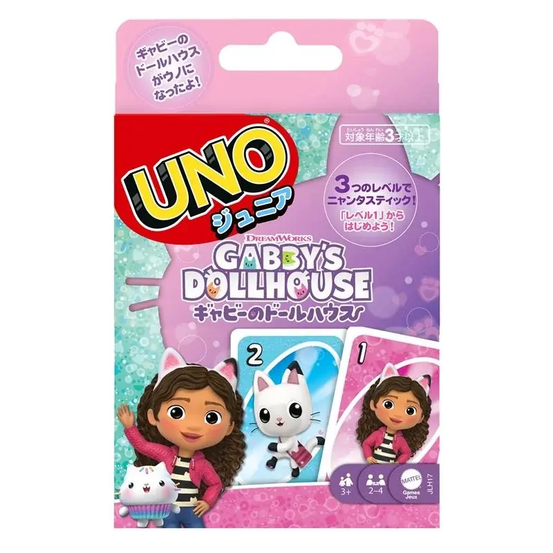 ウノ ジュニア発売