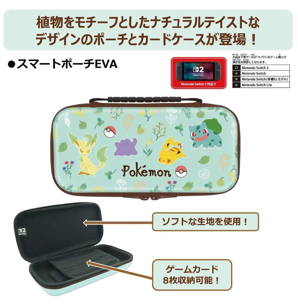 Nintendo Switch 2 用ライセンスアクセサリー「ポケットモンスター」シリーズ　全2種2026年3月5日より発売開始予定！ 画像 2