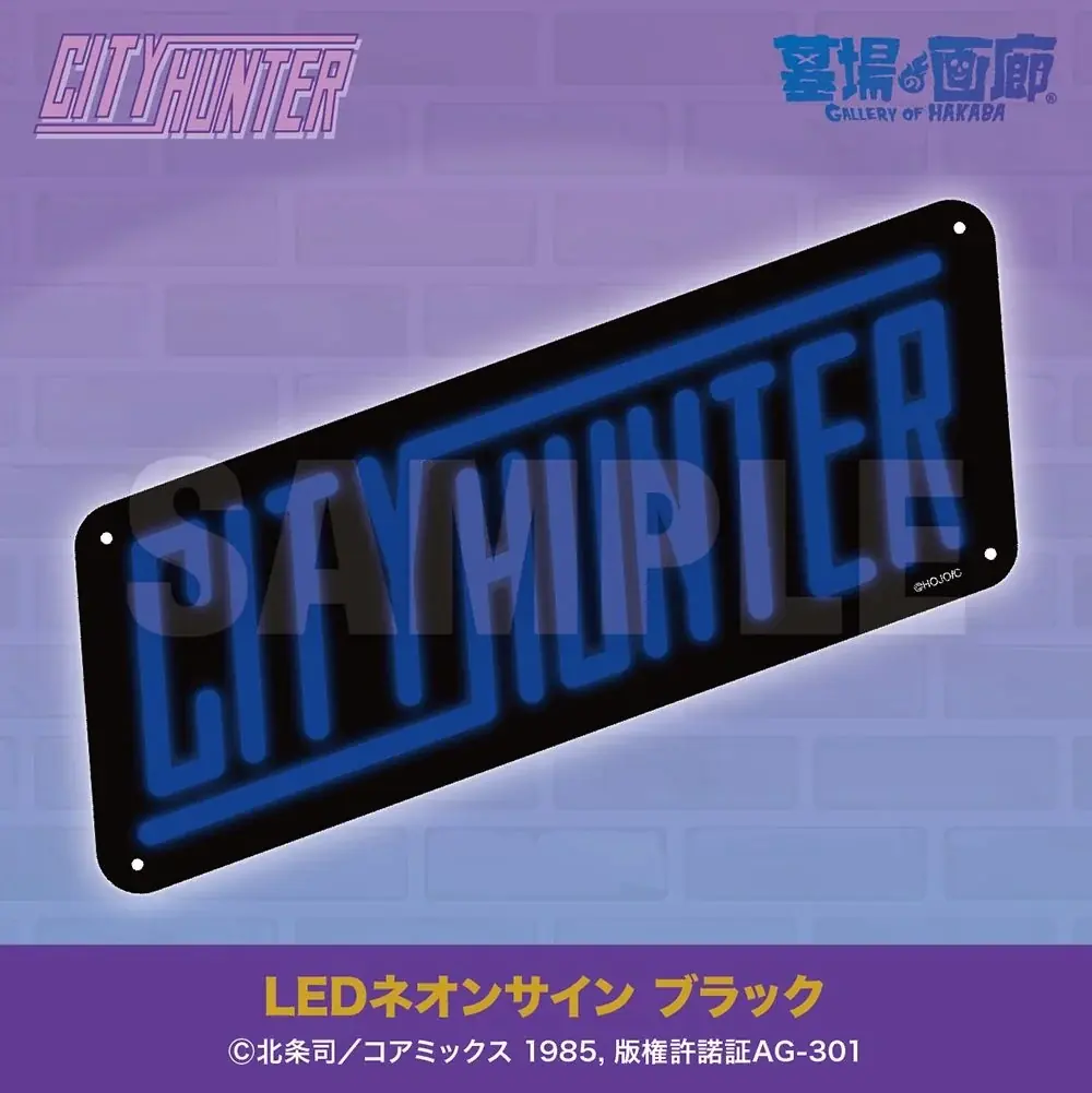 今年も墓場の画廊で“XYZ”の待ち合わせ！『シティーハンター』POP UP STOREが綺羅びやかに開催決定！■CITY HUNTER 画像 10