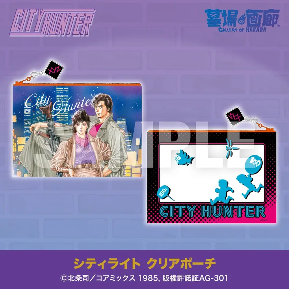 今年も墓場の画廊で“XYZ”の待ち合わせ！『シティーハンター』POP UP STOREが綺羅びやかに開催決定！■CITY HUNTER 画像 11