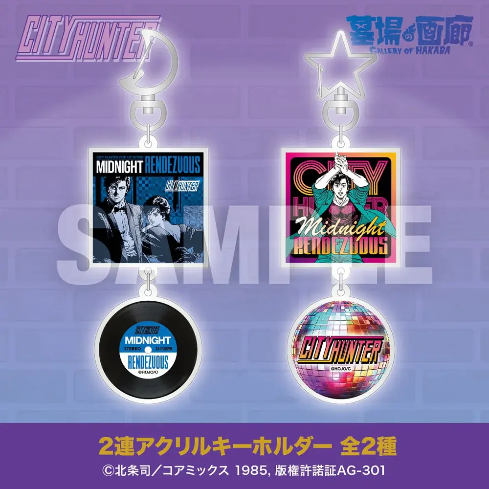 今年も墓場の画廊で“XYZ”の待ち合わせ！『シティーハンター』POP UP STOREが綺羅びやかに開催決定！■CITY HUNTER 画像 12