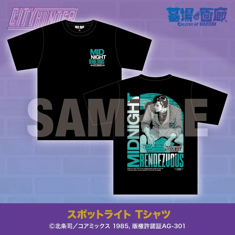 今年も墓場の画廊で“XYZ”の待ち合わせ！『シティーハンター』POP UP STOREが綺羅びやかに開催決定！■CITY HUNTER 画像 3