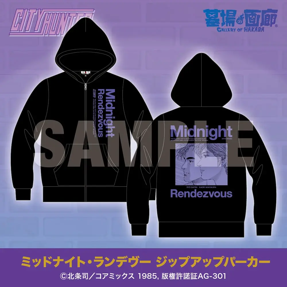 今年も墓場の画廊で“XYZ”の待ち合わせ！『シティーハンター』POP UP STOREが綺羅びやかに開催決定！■CITY HUNTER 画像 7