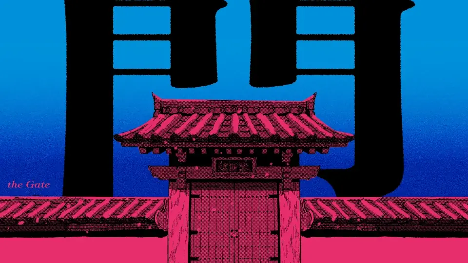 【新連載】夏目漱石による禁断のラブストーリー『門』を漫画で！世界と日本の名作小説をコミカライズする「KADOKAWA Masterpiece Comics」 画像 1