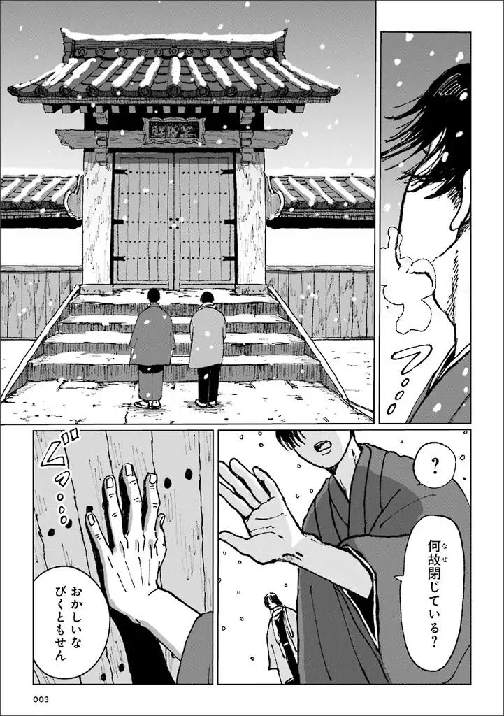 【新連載】夏目漱石による禁断のラブストーリー『門』を漫画で！世界と日本の名作小説をコミカライズする「KADOKAWA Masterpiece Comics」 画像 2