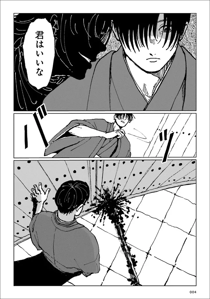 【新連載】夏目漱石による禁断のラブストーリー『門』を漫画で！世界と日本の名作小説をコミカライズする「KADOKAWA Masterpiece Comics」 画像 3