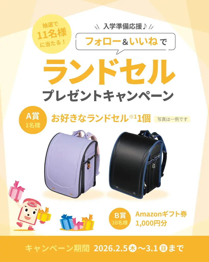 デザイン・カラーは”最大級”232種類112色、重さは”最軽量”880g〜 ランドセル国内製造販売本数No.1ブランド『フィットちゃん』新色5色を加えた”最大規模”で2027年度ご入学モデル販売開始 画像 17