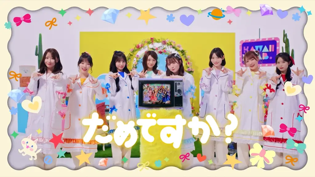 『KAWAII LAB. BEST ALBUM』よりTEAM KAWAII LAB.「CHU CHU CHU研究中！」MV解禁、あの人物もサプライズ登場！？ 画像 6