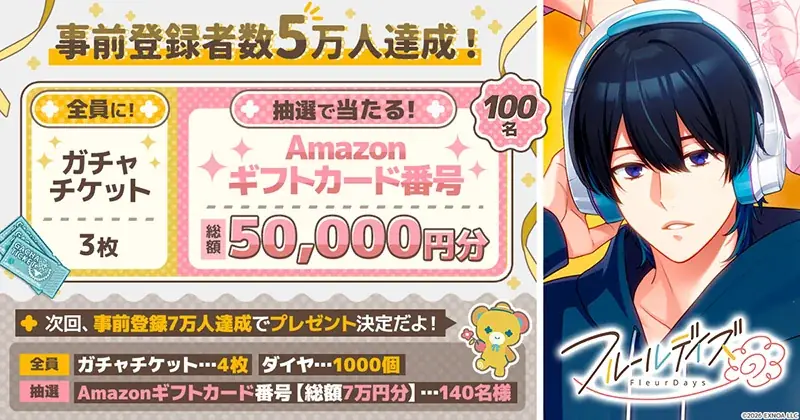 DMM GAMES新作女性向けゲーム『フルールデイズ』2月12日リリース決定！『A3!』『イケメン戦国』コラボキャラクターのシルエットも情報解禁！ 画像 2