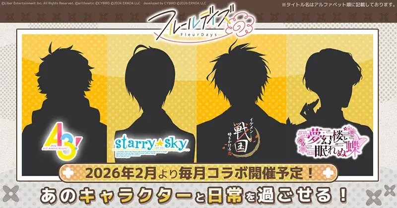 DMM GAMES新作女性向けゲーム『フルールデイズ』2月12日リリース決定！『A3!』『イケメン戦国』コラボキャラクターのシルエットも情報解禁！ 画像 3