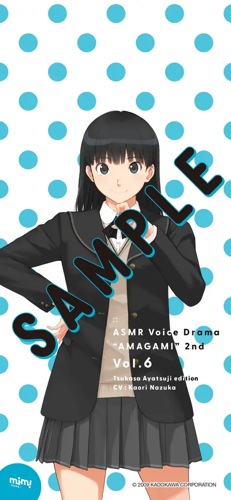 アマガミASMRシリーズ 2ndシーズン第6弾は、天下無敵の仮面優等生・絢辻詞！ 画像 3