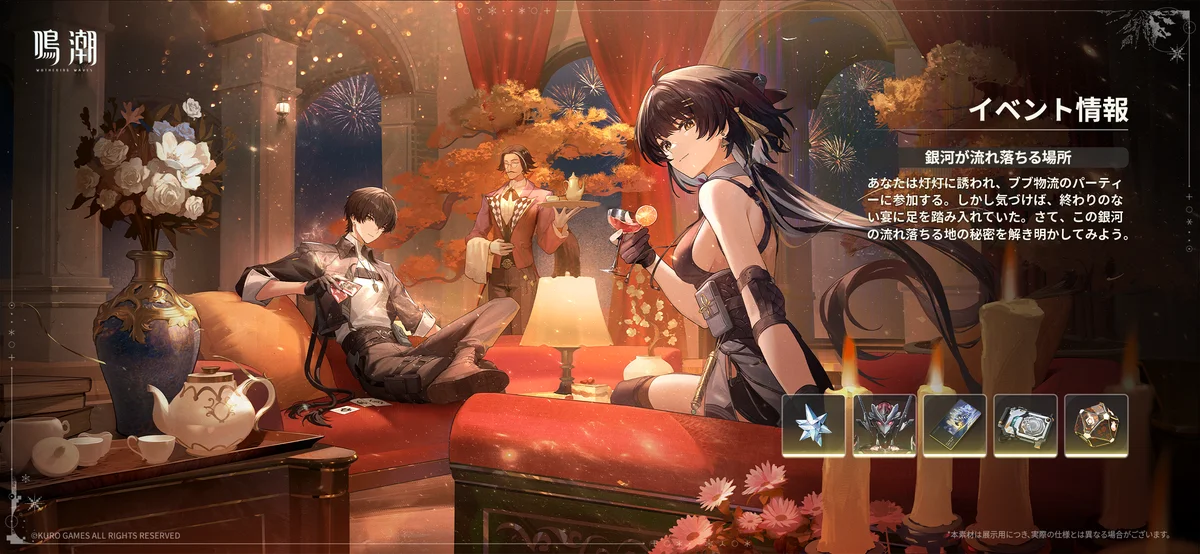 『鳴潮』大型アップデートVer.3.1「雪に抱かれた君へ」、2月5日（木）より配信開始！ミステリアスな歌姫「エイメス」のストーリーは必見！ 画像 13