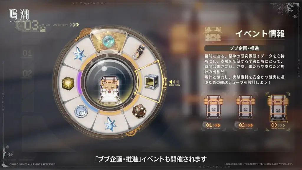 『鳴潮』大型アップデートVer.3.1「雪に抱かれた君へ」、2月5日（木）より配信開始！ミステリアスな歌姫「エイメス」のストーリーは必見！ 画像 19