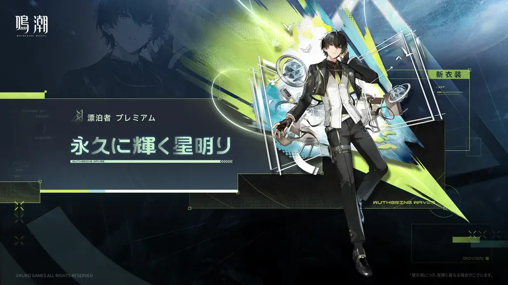 『鳴潮』大型アップデートVer.3.1「雪に抱かれた君へ」、2月5日（木）より配信開始！ミステリアスな歌姫「エイメス」のストーリーは必見！ 画像 26