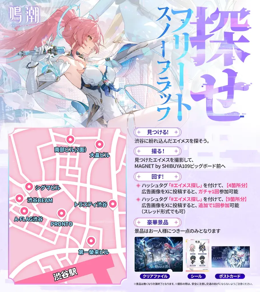 『鳴潮』大型アップデートVer.3.1「雪に抱かれた君へ」、2月5日（木）より配信開始！ミステリアスな歌姫「エイメス」のストーリーは必見！ 画像 29