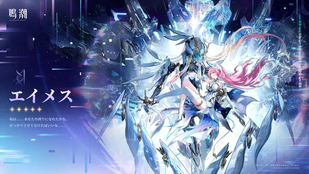 『鳴潮』大型アップデートVer.3.1「雪に抱かれた君へ」、2月5日（木）より配信開始！ミステリアスな歌姫「エイメス」のストーリーは必見！ 画像 7