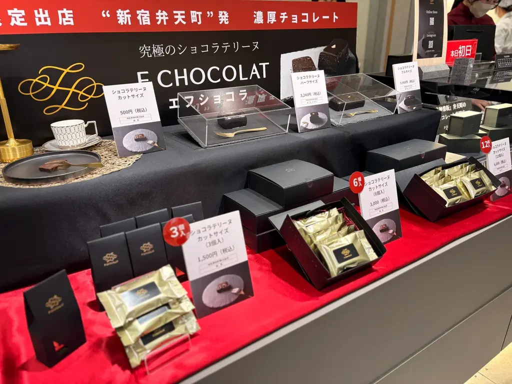 【バレンタイン限定出店】新宿弁天町のショコラテリーヌ専門店「F CHOCOLAT」がエキュート大宮に初登場！2月15日（日）まで開催中 画像 2