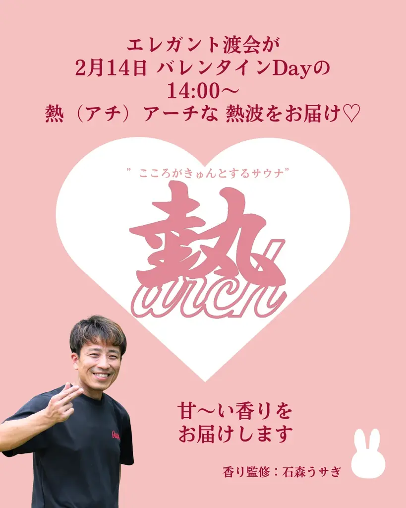 【2月利用がお得！】2/7-14「小樽雪あかりの路 割引」＆ 2/14-15バレンタイン「サきゅん割引」開始しました 画像 6