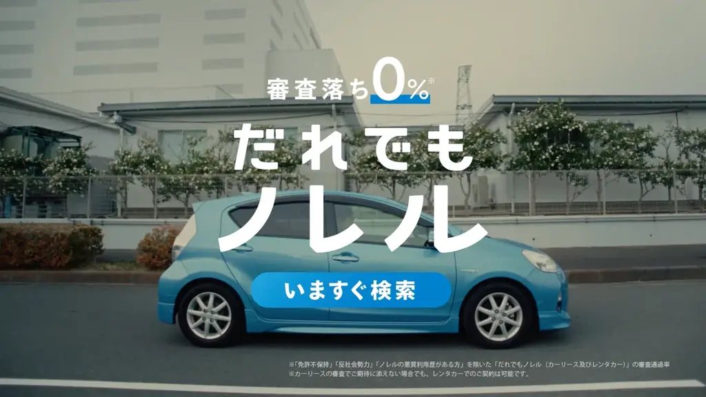 IDOM CaaS Technology、お笑いコンビ「令和ロマン」のくるまさんを、だれでもノレルのCMに起用。初のクルマサービス大型タイアップで、等身大の挑戦を描く新CMを放映開始 画像 5