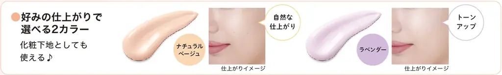 ～水光感、スキンケア効果をパワーアップ！～『ウルミナプラス』のおしろい乳液をリニューアル　2月20日より順次販売 画像 3