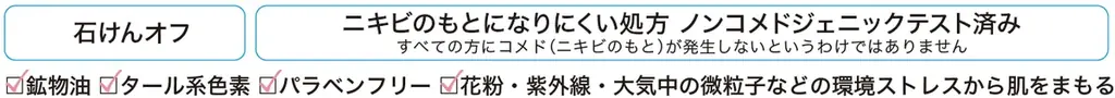 ～水光感、スキンケア効果をパワーアップ！～『ウルミナプラス』のおしろい乳液をリニューアル　2月20日より順次販売 画像 5