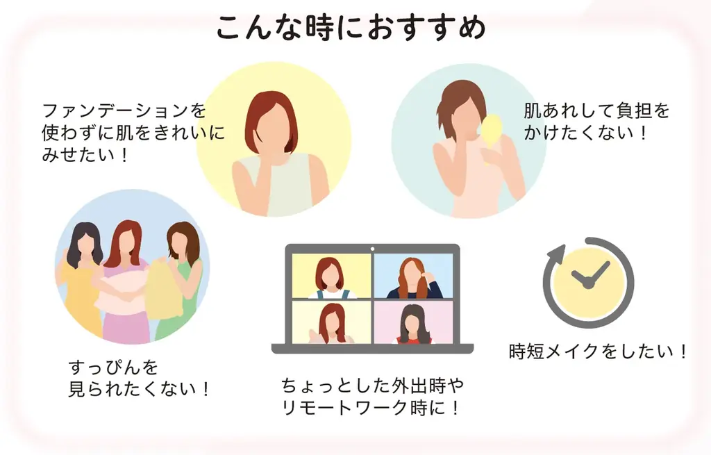 ～水光感、スキンケア効果をパワーアップ！～『ウルミナプラス』のおしろい乳液をリニューアル　2月20日より順次販売 画像 7